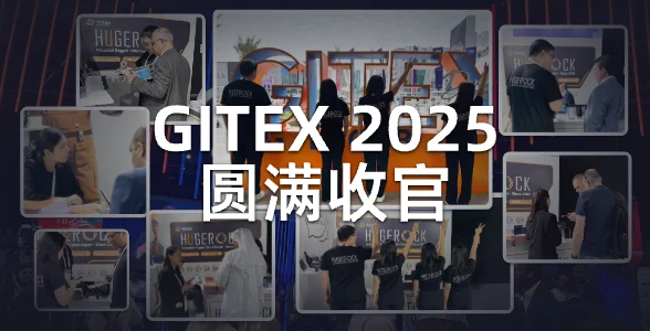 SOTEN Technology успешно завершает GITEX 2025|5G + AI Прочные терминалы обеспечивают заказы с Ближнего Востока / Европы / Юго-Восточной Азии, демонстрируя передовое производство Китая на G