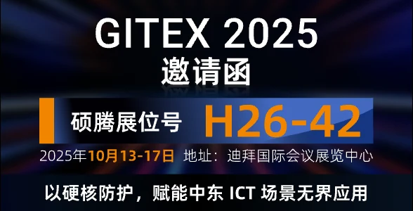 De Shenzhen à Dubaï: SOTEN Technology, armée d’une technologie noire « résistante au sable et à la chaleur », est prête à provoquer une tempête chinoise à GITEX2025!